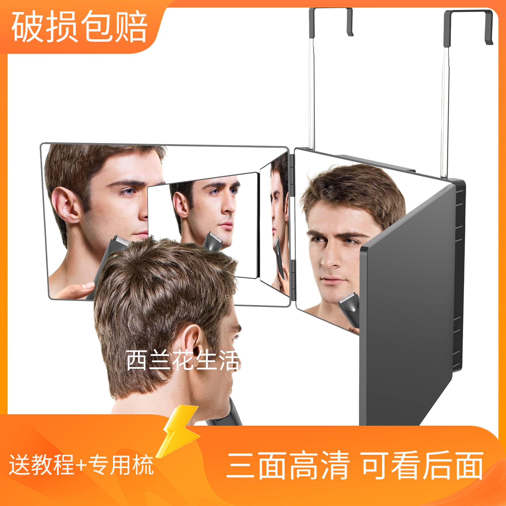 西兰花生活三面镜自己看后脑勺化妆自染理发神器灯便携折叠免打孔