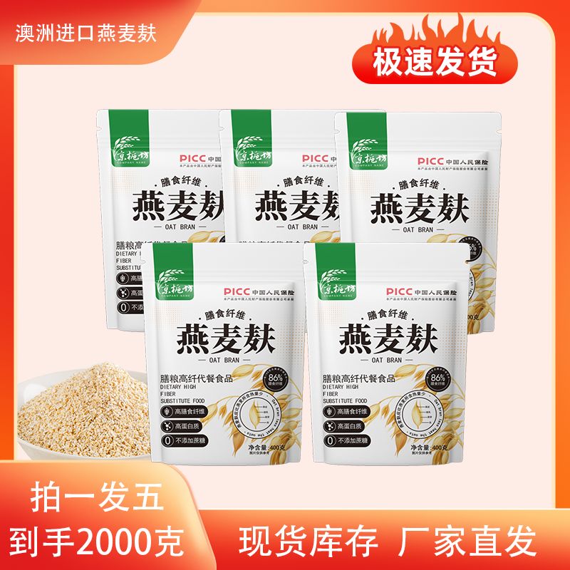 京栀坊燕麦麸400g/袋 纯谷物营养代餐