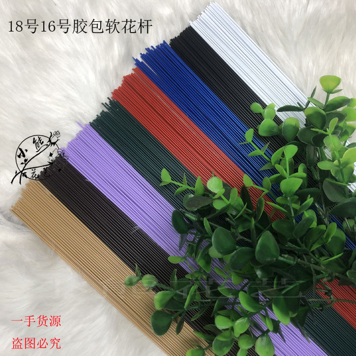 18号彩色软花杆40厘米60厘米80厘米手工diy麻绳棉绳编织包包