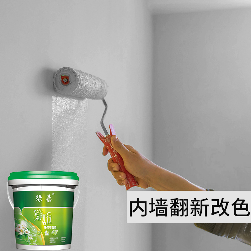 内墙漆乳胶漆室内家用刷墙涂料墙面白色墙漆室内自刷无味翻新油漆
