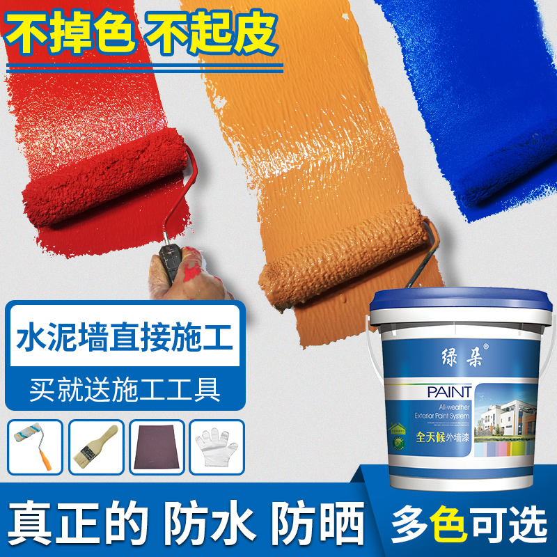 外墙漆防水防晒涂料乳胶漆室外耐久刷墙防水漆墙面漆水泥墙轮胎漆