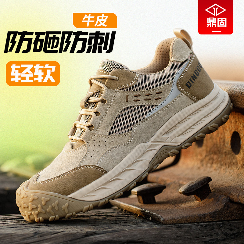 鼎固劳保鞋男士2025新款防砸防刺穿轻便防臭工地工作鞋耐磨不累脚