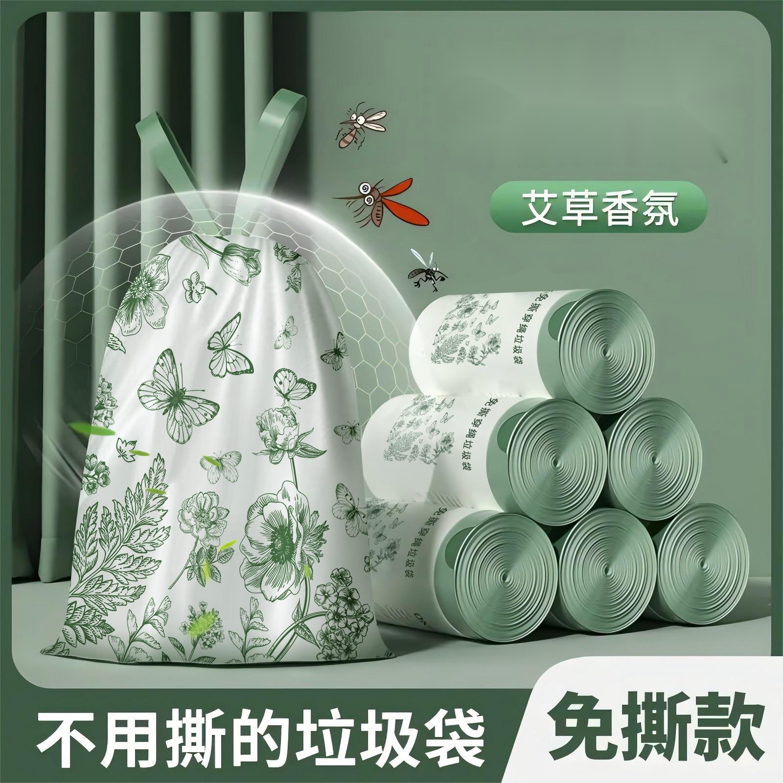 抗菌除臭免撕印花抽绳垃圾袋艾草香氛加厚家用客厅加大加厚垃圾袋