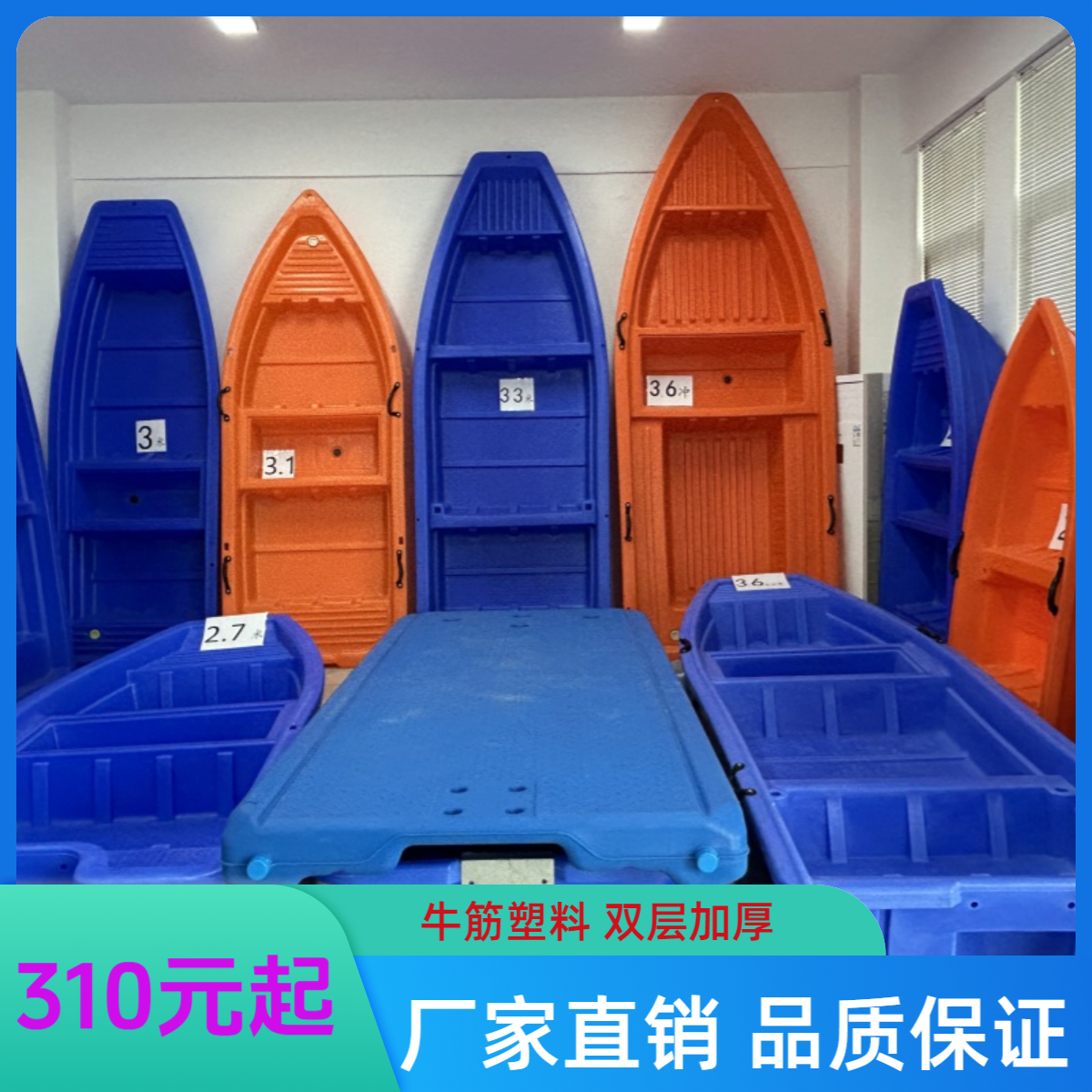 2米-6米长各种塑料船渔船钓鱼船冲锋舟水产养殖双层加厚强塑料船