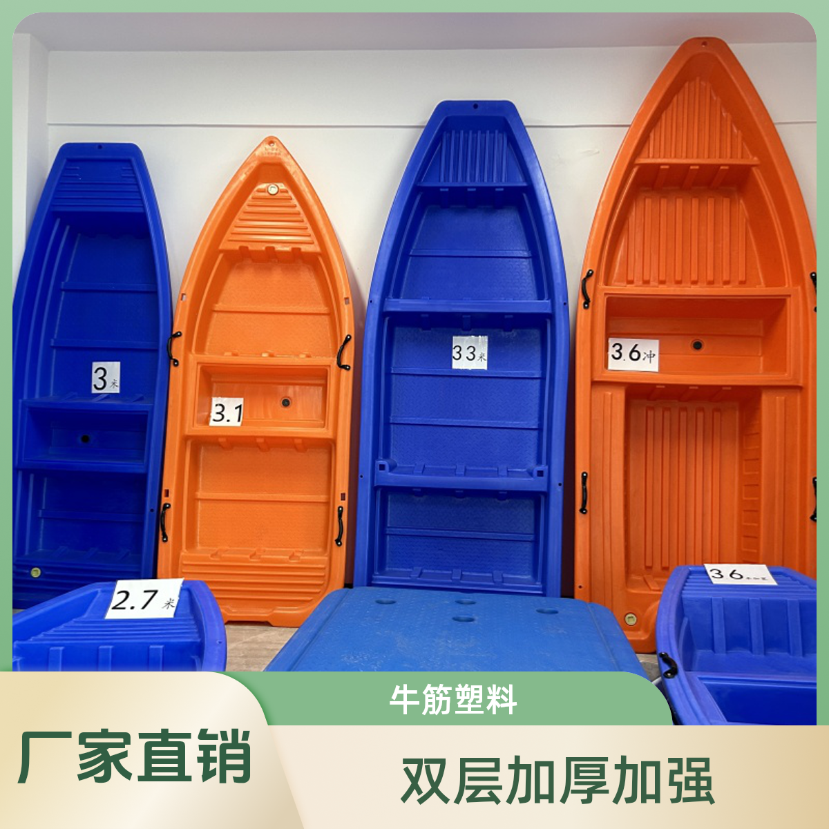 2米-6米长各种塑料船渔船钓鱼船冲锋舟水产养殖双层加厚强塑料船