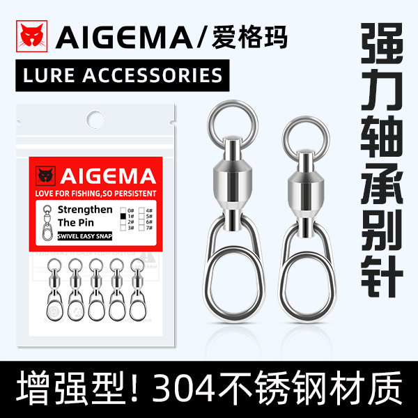 路亚铁板不锈钢适用轴承强力转环假饵深海船钓高快速加牢固连接器