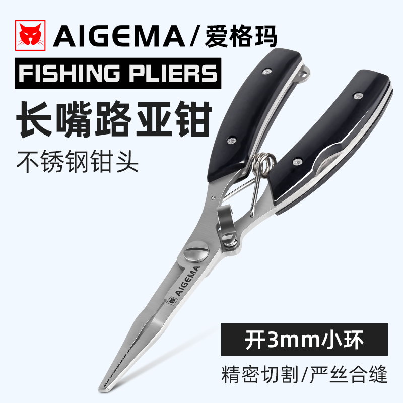 路亚钳控鱼器摘钩钓鱼剪pe线开环红色器开口拉线加长高强度剪线