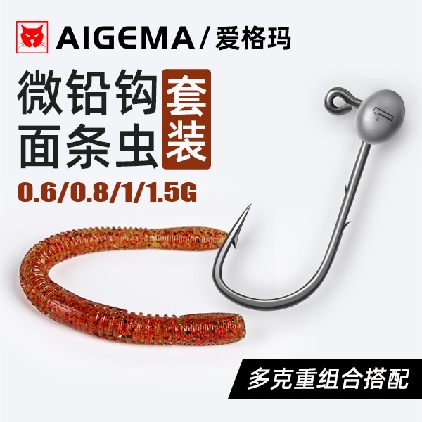 路亚面条虫微铅铅头钩维基钓组套装组合inch wacky缓沉鲈鱼反应饵