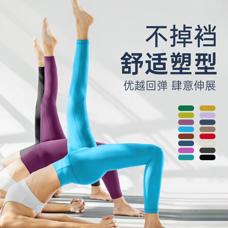 无尴尬线速干瑜伽裤健身大弹力高腰提臀显瘦蜜桃臀2166