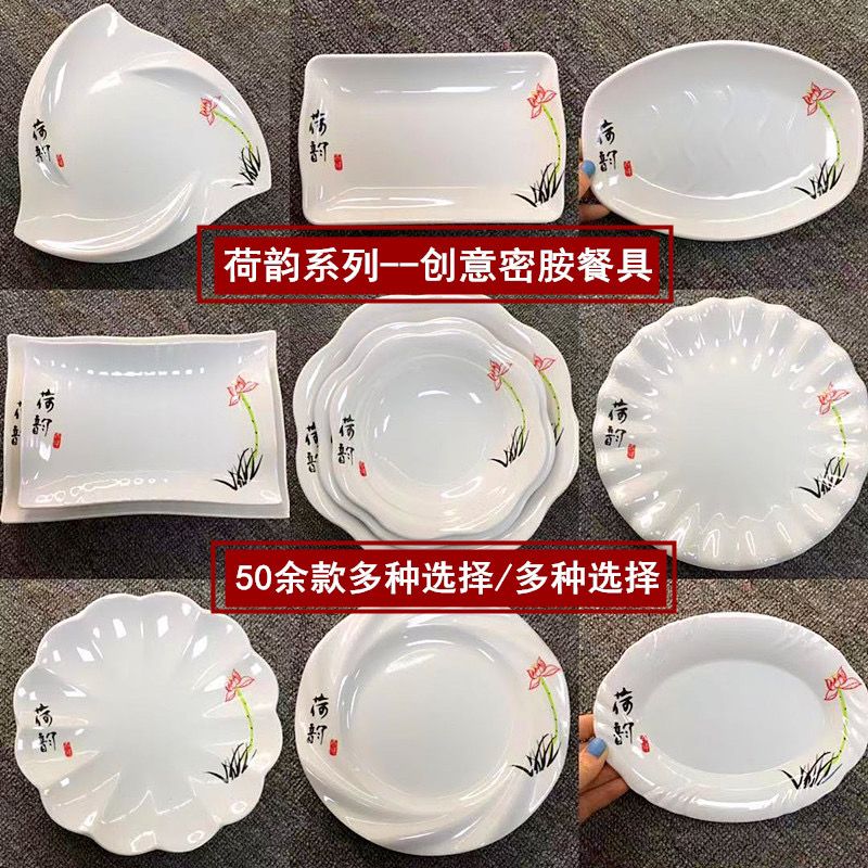 创意个性盘子菜盘密胺仿瓷异形状网红饭店餐厅商用餐具酒店冷菜盘