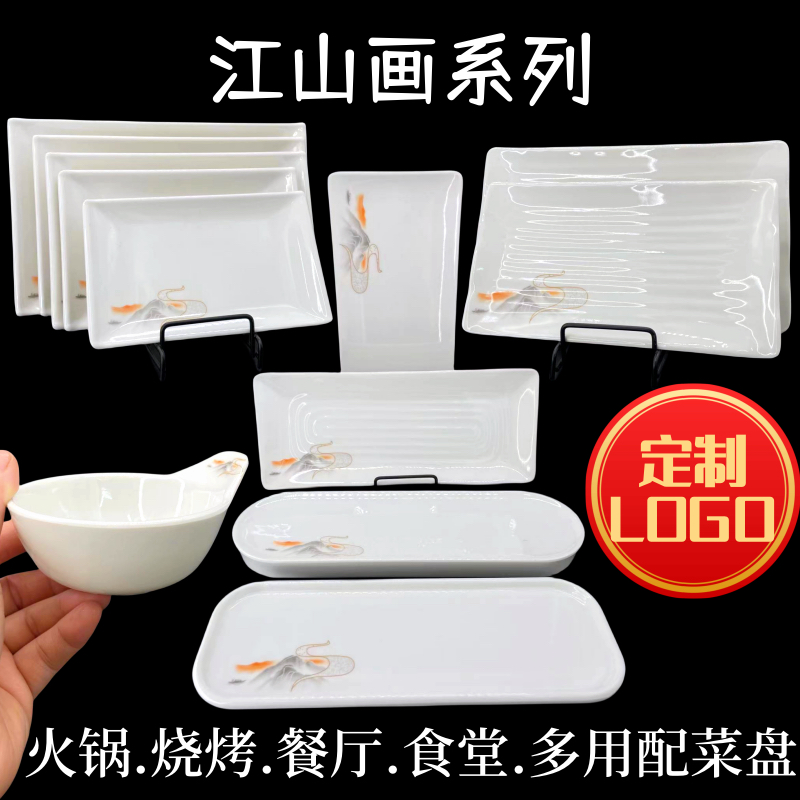 密胺餐具牛羊肉盘火锅烧烤店专用塑料仿瓷长方形寿司配菜盘子商用