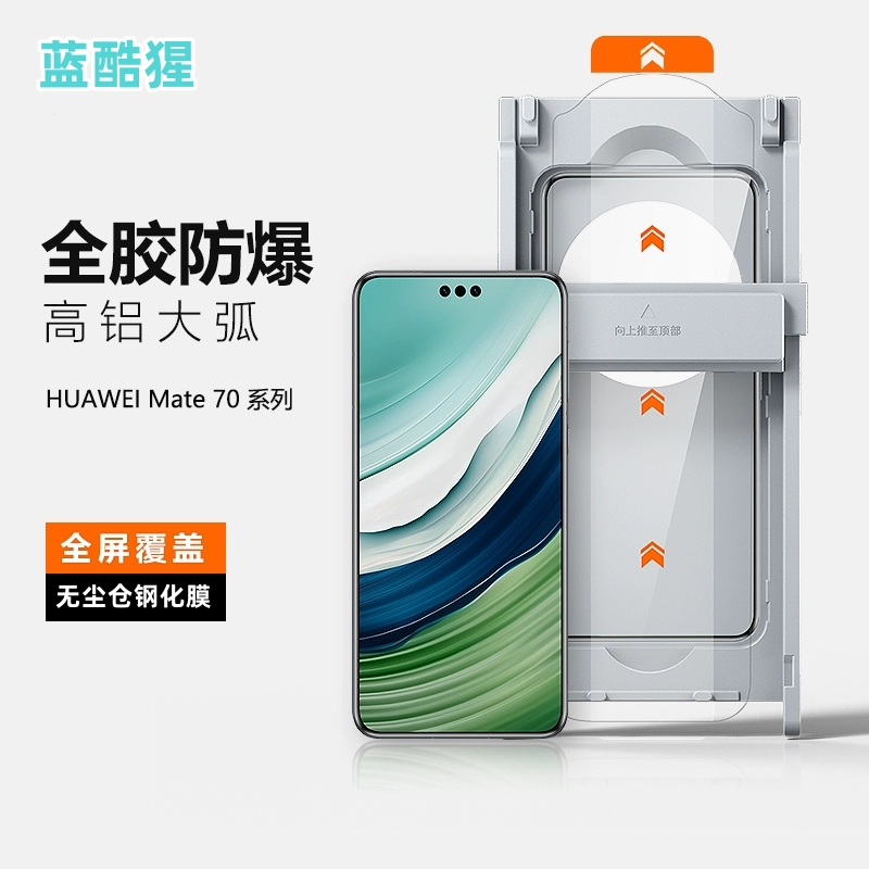 适用华为Mate60Pro无尘舱钢化膜全胶全屏覆盖meta70rs曲面屏玻璃