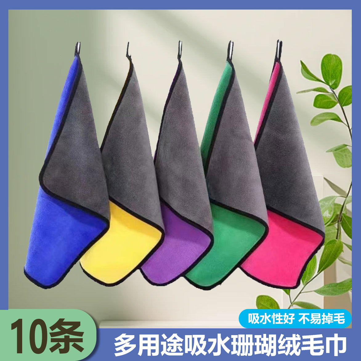 家用厨房擦车布钓鱼抹布珊瑚绒擦车巾加厚洗碗巾超细纤维超强吸水