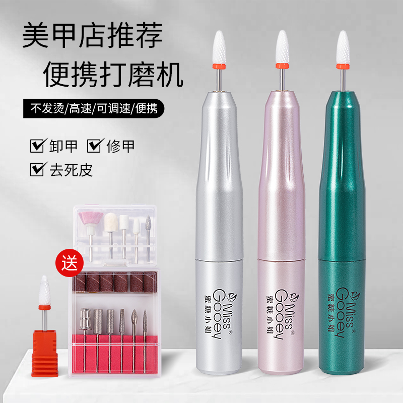 卸甲打磨机美甲店专用抛光磨甲指甲小型笔磨头便携省钱风笔式电动