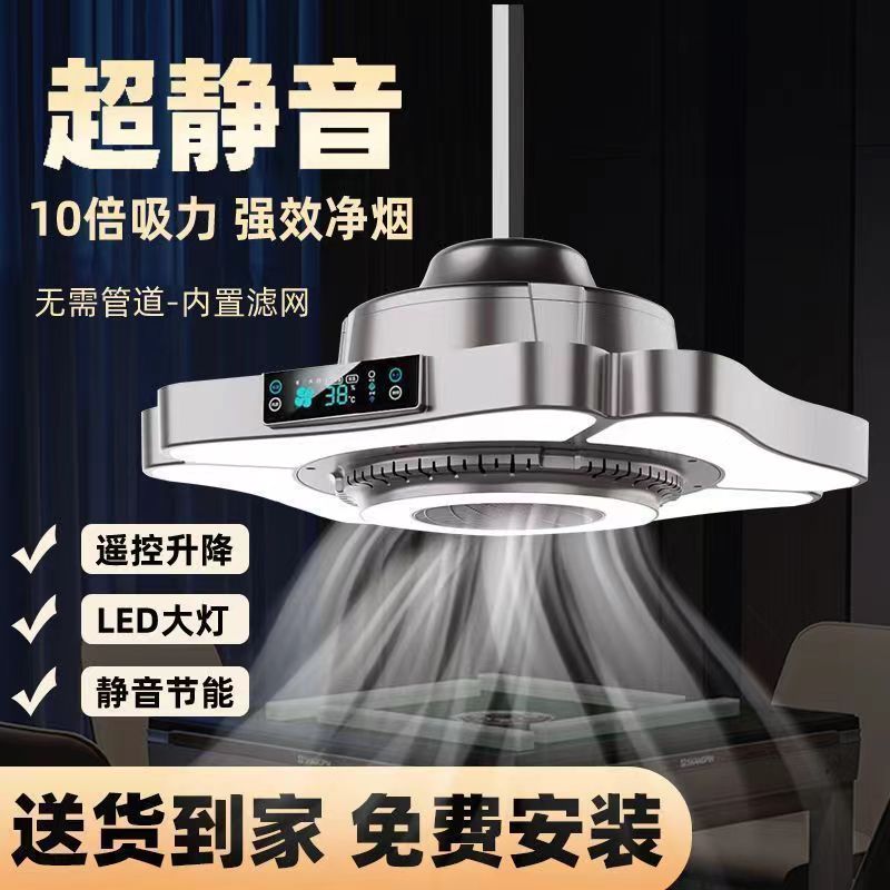 棋牌室吸烟灯家用麻将机专用空气净化器超亮麻将灯麻将室照明灯