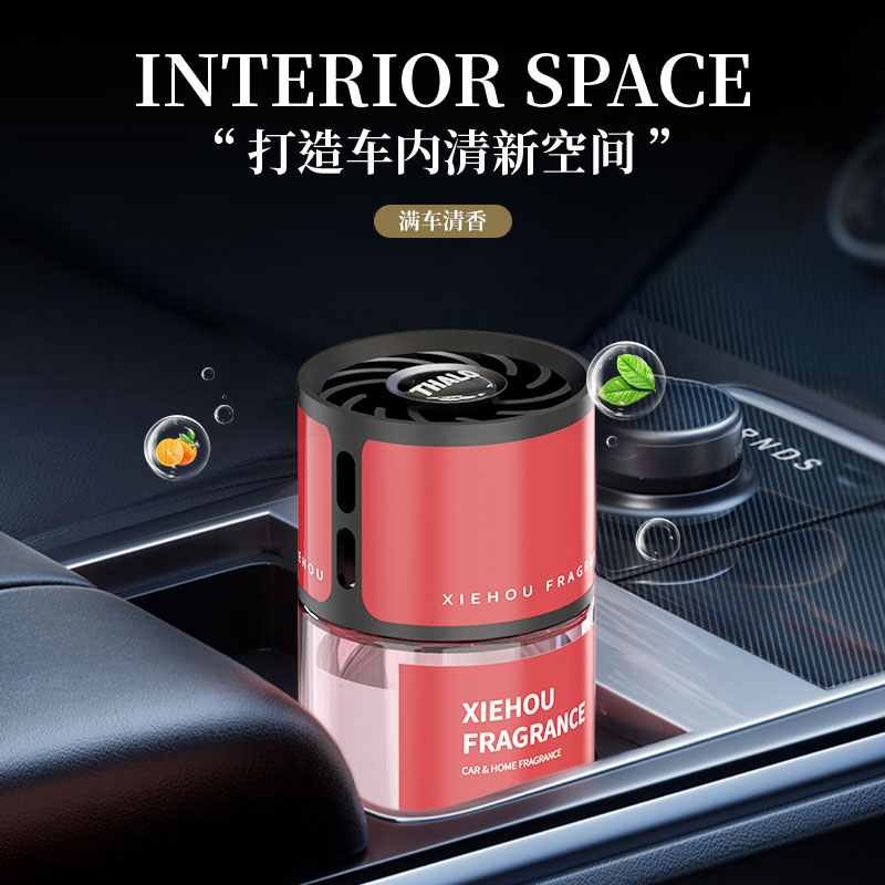 车载香薰阳光疏影香水高档持久清香轻奢杯架式香水香薰