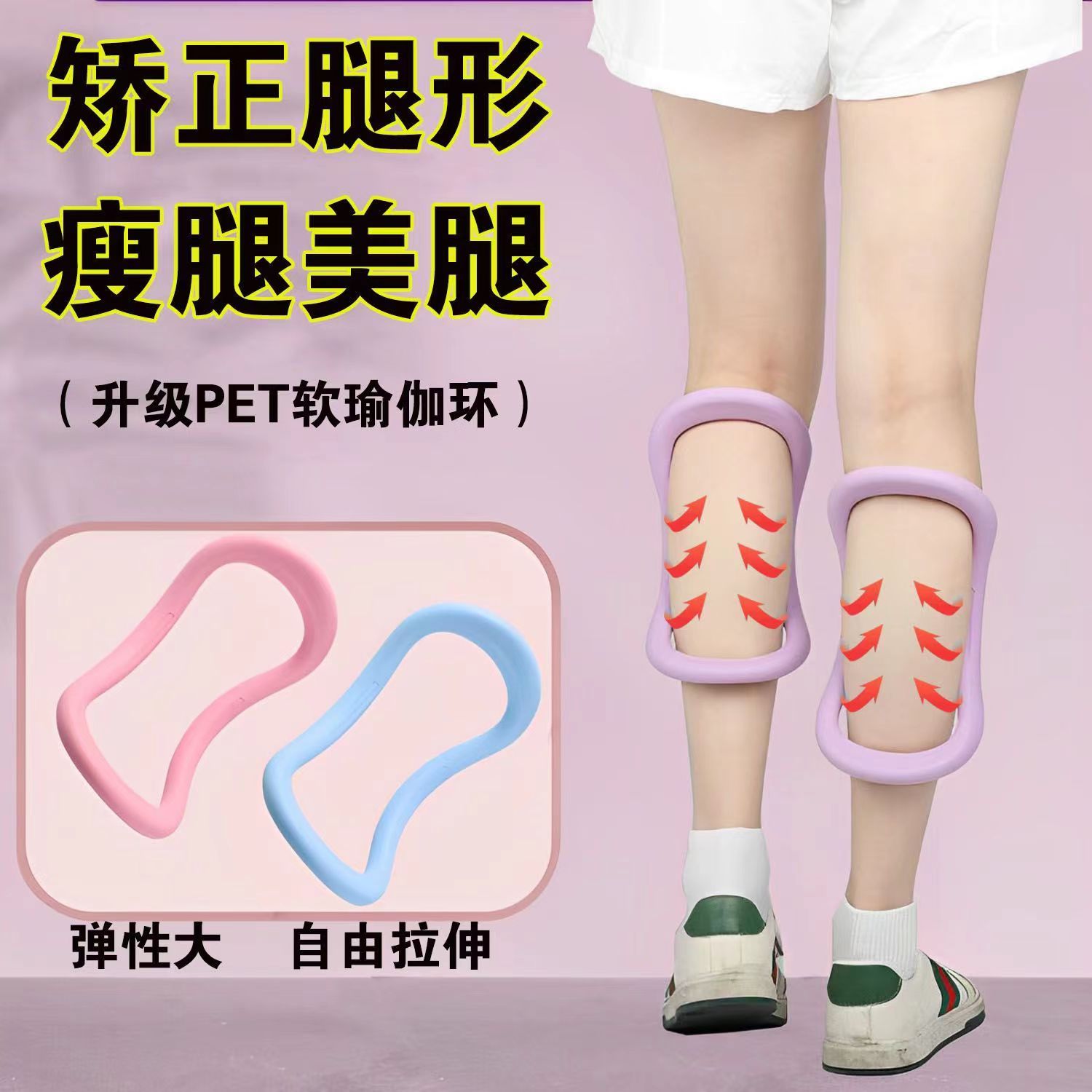 瑜伽环开肩神器开背普拉提圈肩膀拉伸瑜伽器材美背健身魔力瘦腿环