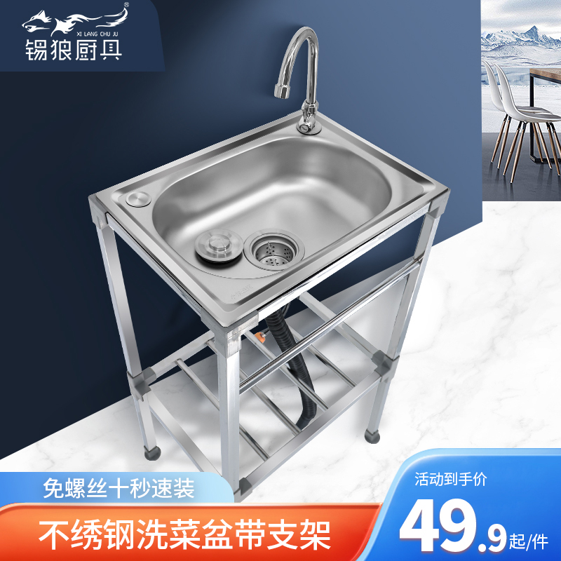 锡狼厨房不锈钢洗菜盆单槽带支架加厚洗碗池洗手盆水池带架子包邮