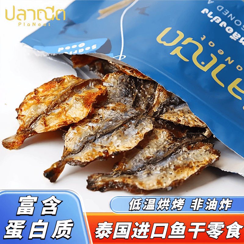 PlaNeat芭腻鱼干零食高蛋白解馋烤鱼片即食鱼干追剧必备