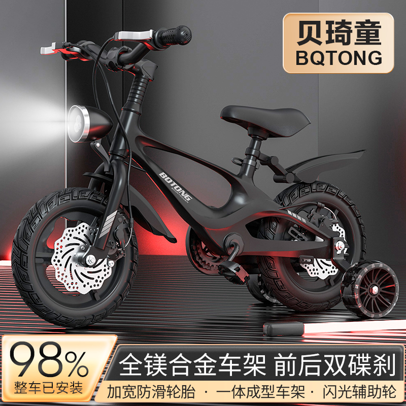贝琦童镁合金儿童自行车-2-3-4-5-6-7-8-9岁男女孩子童车脚踏品质