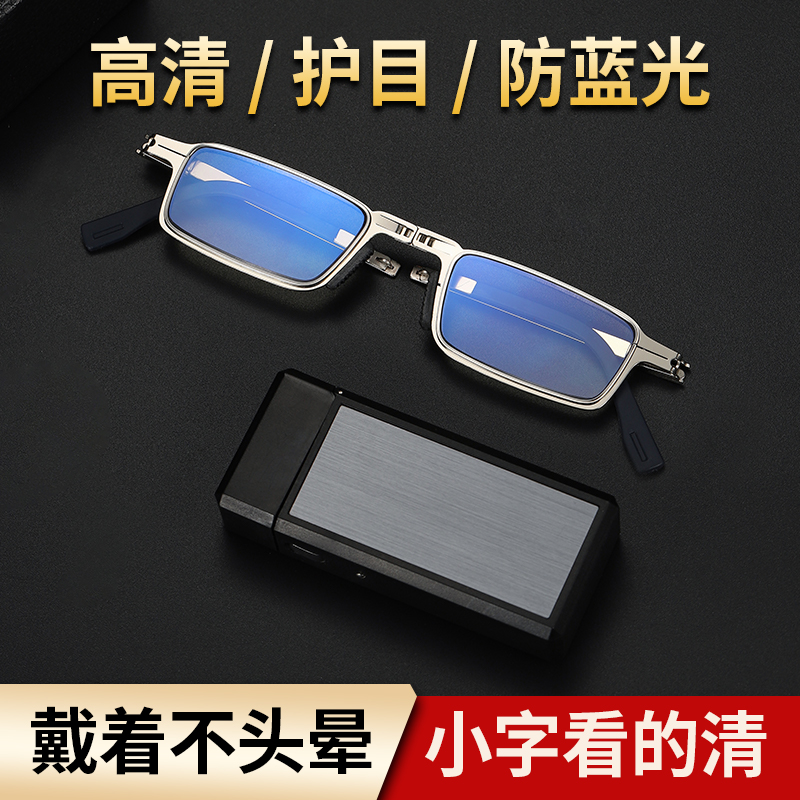 【热卖爆款】火机盒便携式超轻巧高清可折叠防蓝光便携老花镜！