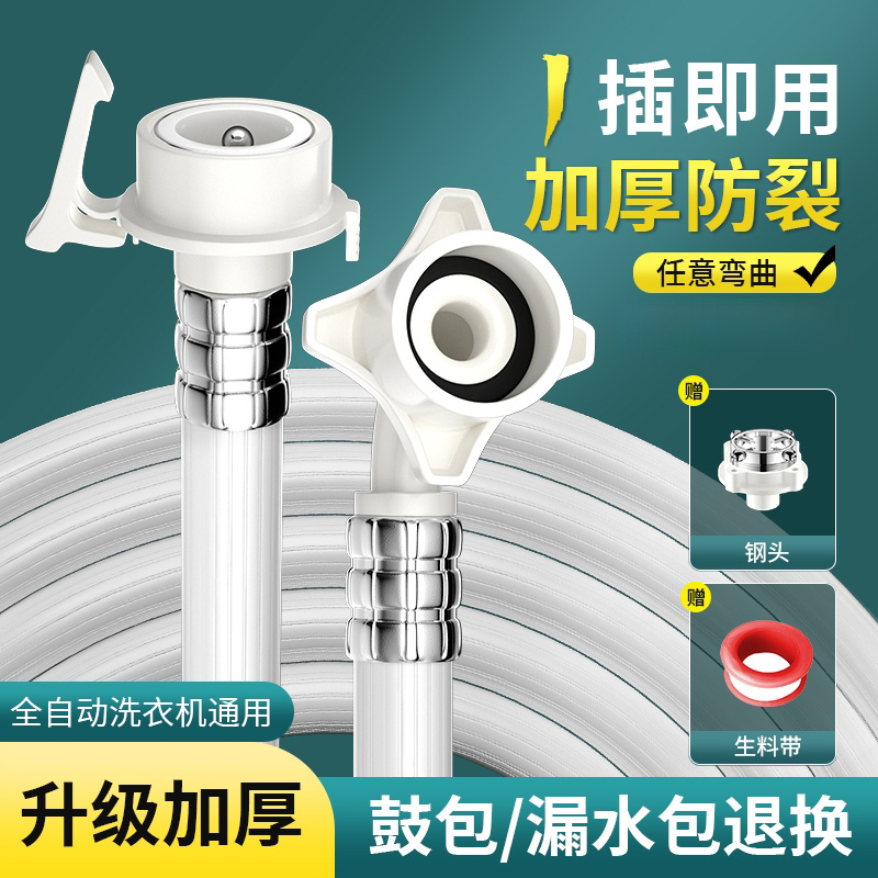 洗衣机进水管加长上水接口对接器全自动转接头海尔小天鹅龙头通用