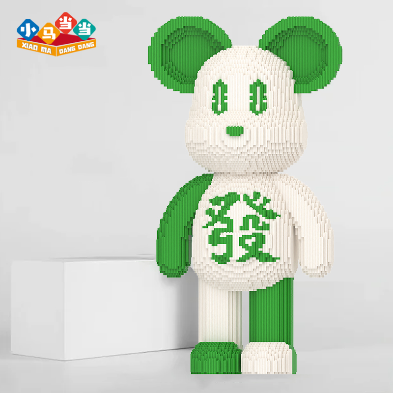 83cm超大麻将积木熊-0.8大颗粒益智玩具亲子拼装女孩礼物摆件生日