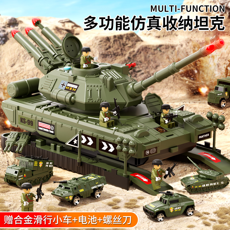 儿童大号坦克玩具车男孩多功能益智套装导弹合金小汽车模型4-5岁3