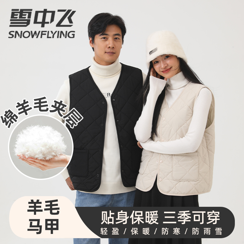 雪中飞春秋冬情侣男女绵羊毛马甲家居外穿百搭保暖内胆#双11好物