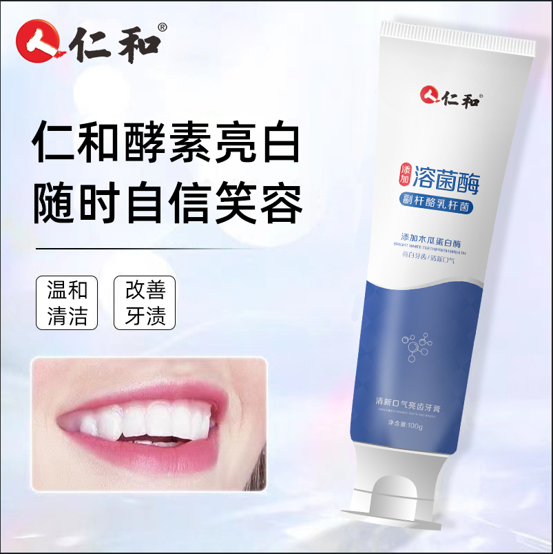 【到手2支】仁和酵素益生菌牙膏