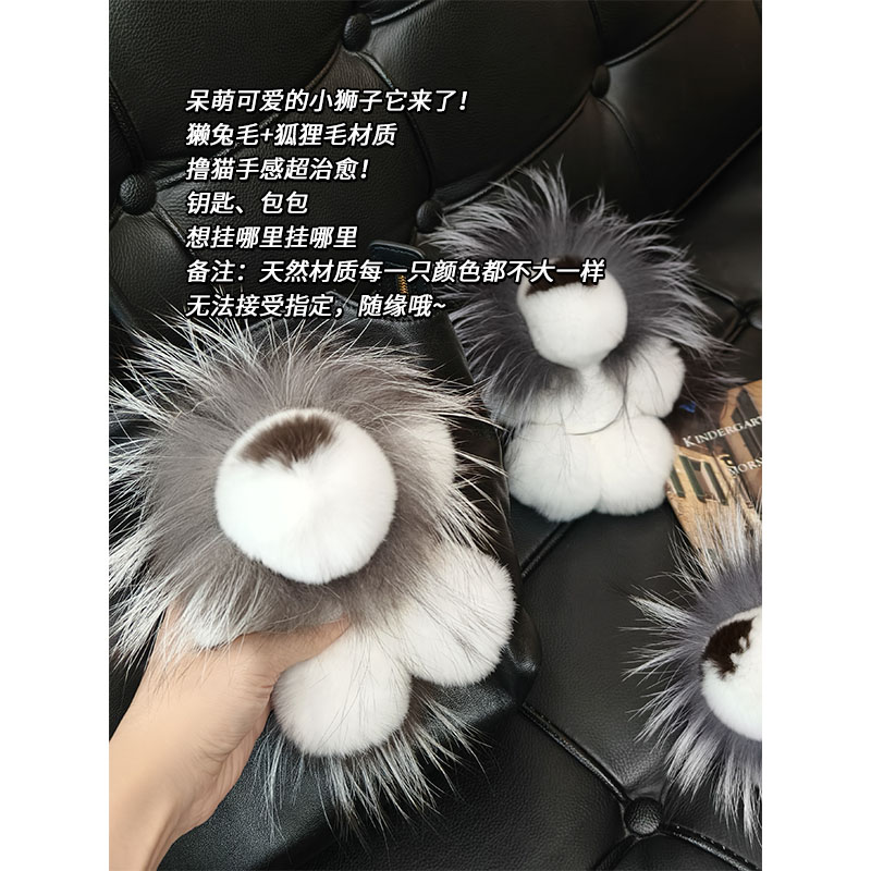 美洋MEIYANG 小狮子玩偶 獭兔毛*银狐毛|可爱治愈百搭包包挂件