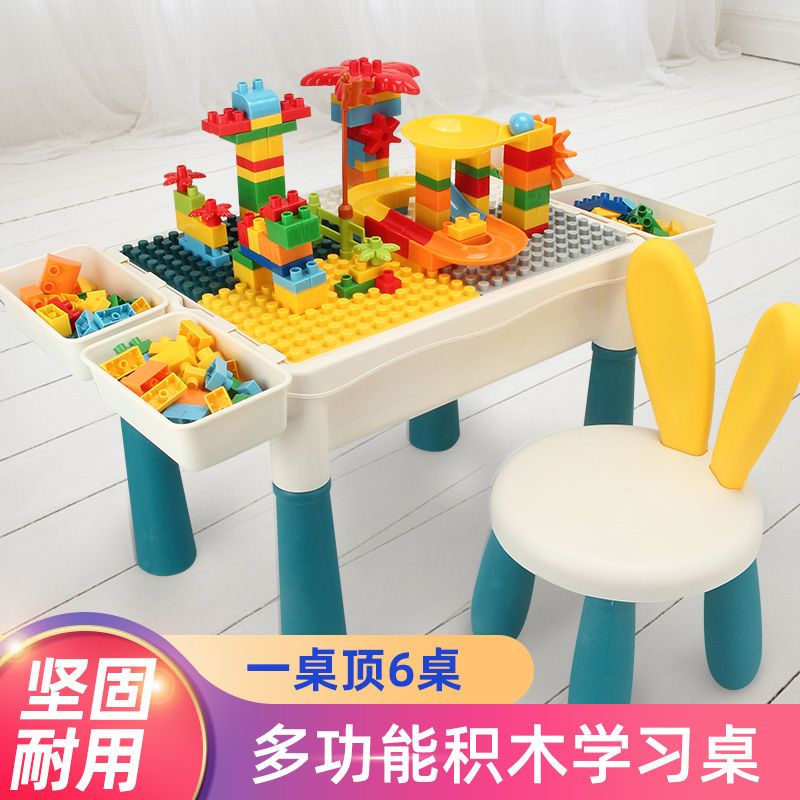 多功能积木桌宝宝早教益智游戏3-6周岁男孩女孩积木玩具拼装游戏