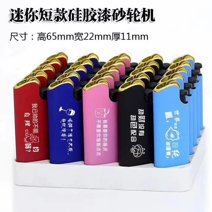 迷你短款打火机金属铁壳防爆家用加厚磨砂一次性砂轮明火老式滑轮