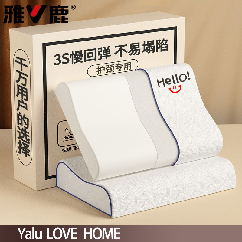 V/雅鹿记忆棉枕头枕芯家用一对护颈椎儿童成人低整头单只宿舍单人
