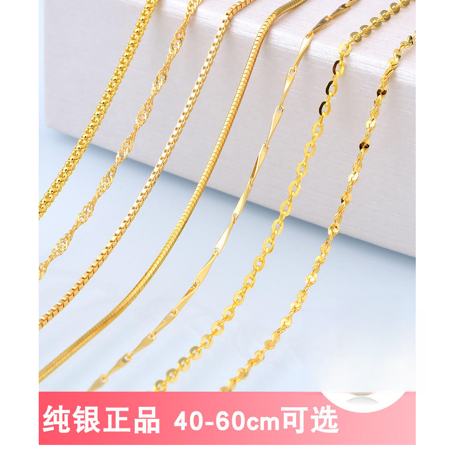 链子925银 18k金项链女S925纯银锁骨链裸链无吊坠镀金24k金色彩金