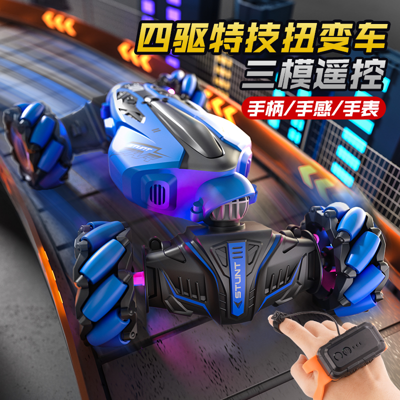 手势感应遥控汽车变形玩具车四驱越野攀爬特技儿童灯光扭变遥控车