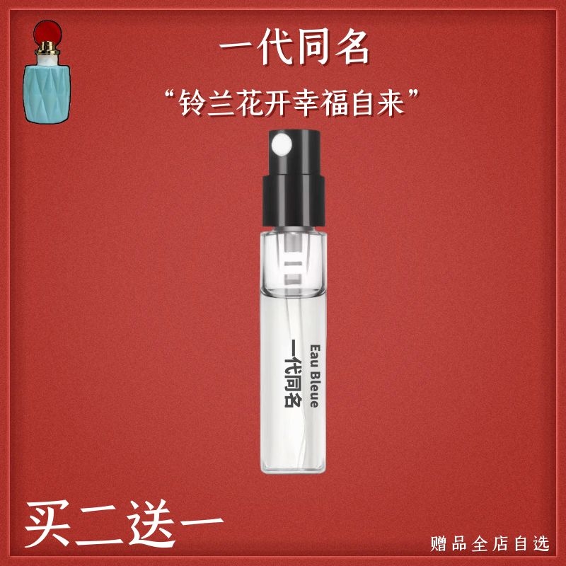 正品一代同名二代滢蓝之水滢蓝香水粉漾甜心欧蕾莹铃清新持久留香