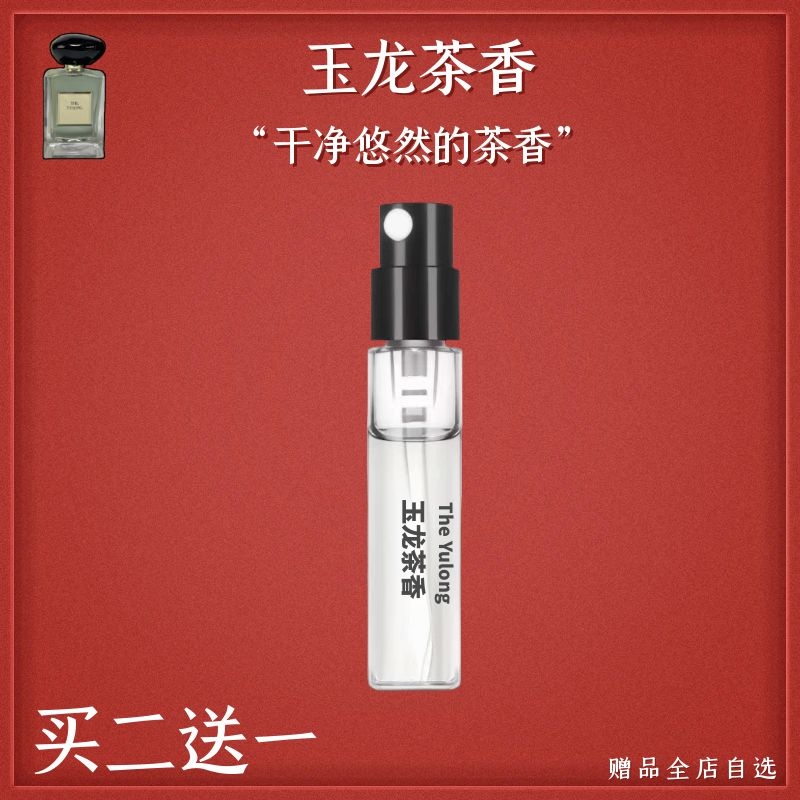正品玉龙茶香香水岩兰草寄情男士my way自我无界颐和清檀淡香水
