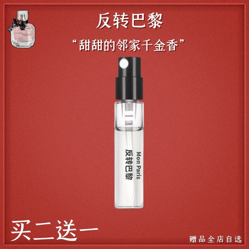 正品自由之水灵感之墨黑鸦片生而不羁男反转巴黎花溢连体衬衣香水