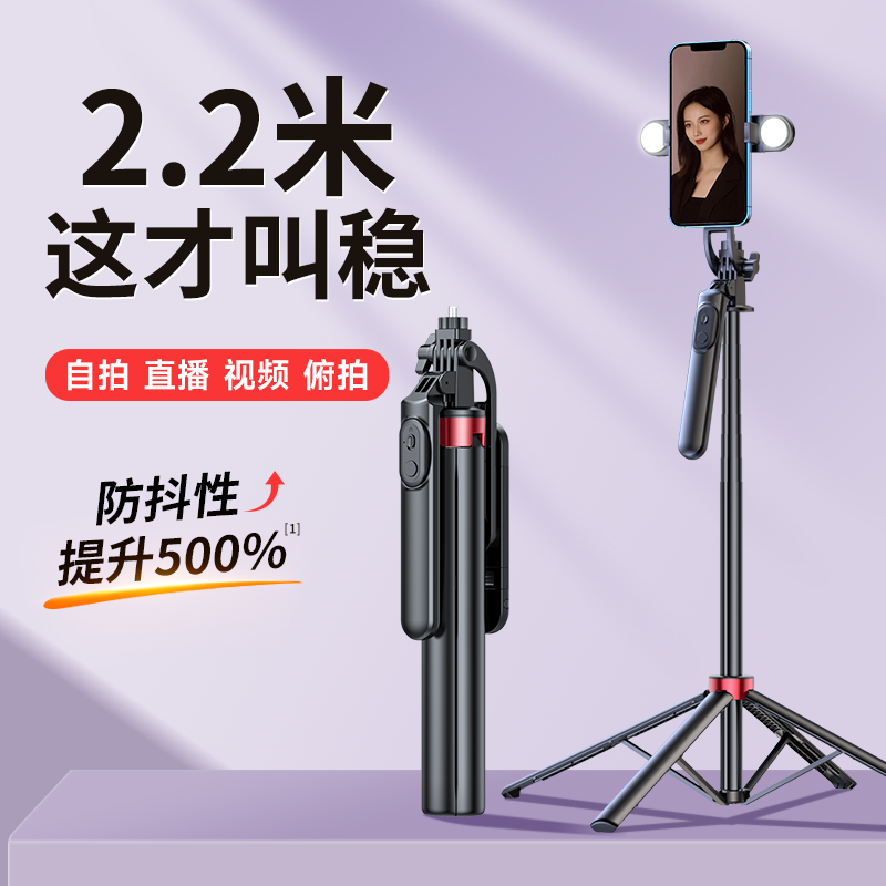 OKPRO加长2.2米四轴防抖稳拍蓝牙自拍杆落地手机支架多功能拍照