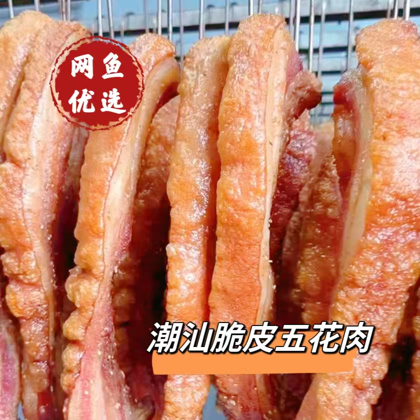 【潮汕脆皮五花肉】 脆皮烤肉精选本地肥瘦本地猪肉条/半斤左右