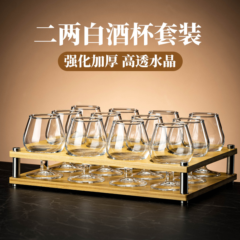 一套二两白酒杯家用2两水晶玻璃白兰地洋酒杯矮脚大肚3三两杯子