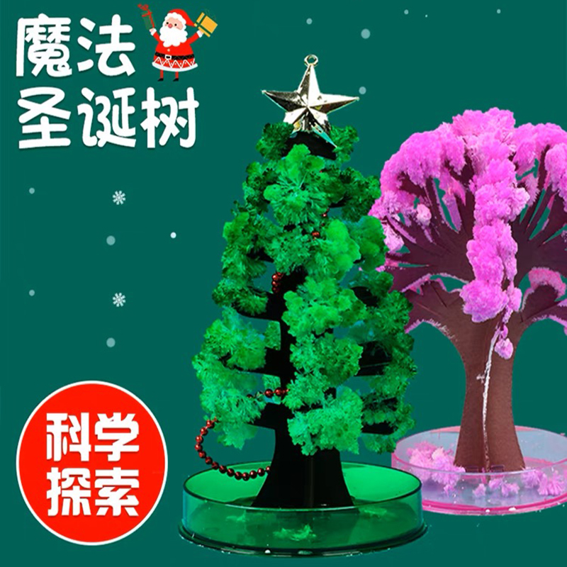 纸树开花圣诞树粉色浇水会生长的雪花七彩魔法结晶小礼物