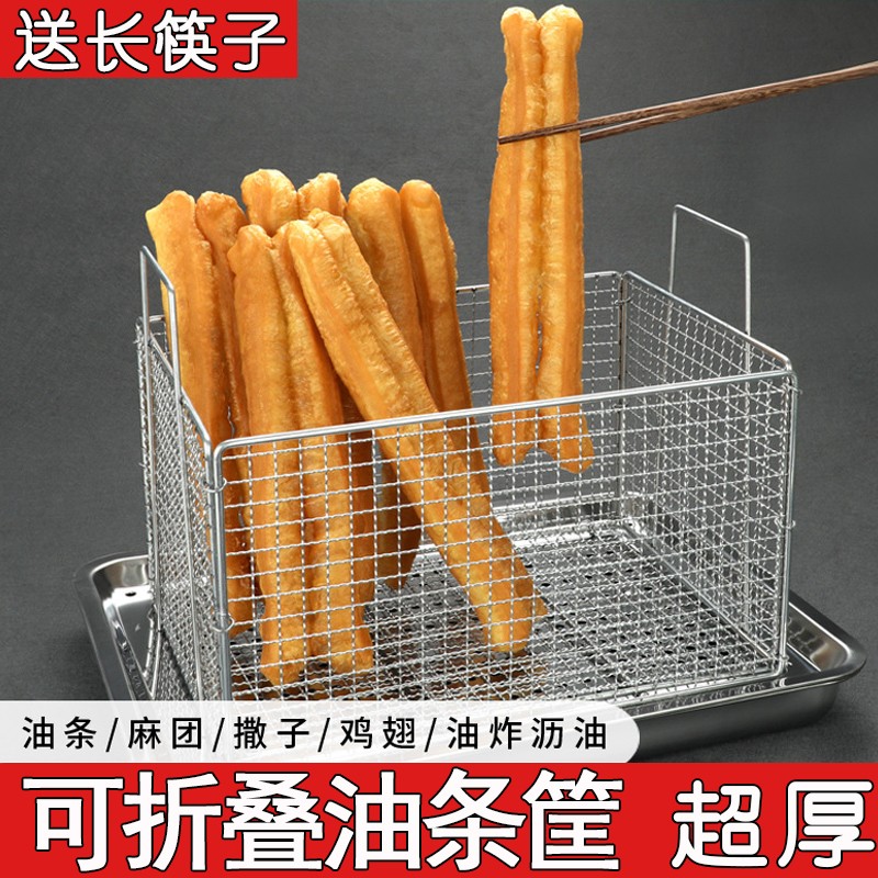 商用不锈钢炸油条筐沥油神器滤油篮炸串回油盘油炸装油条的篮子框