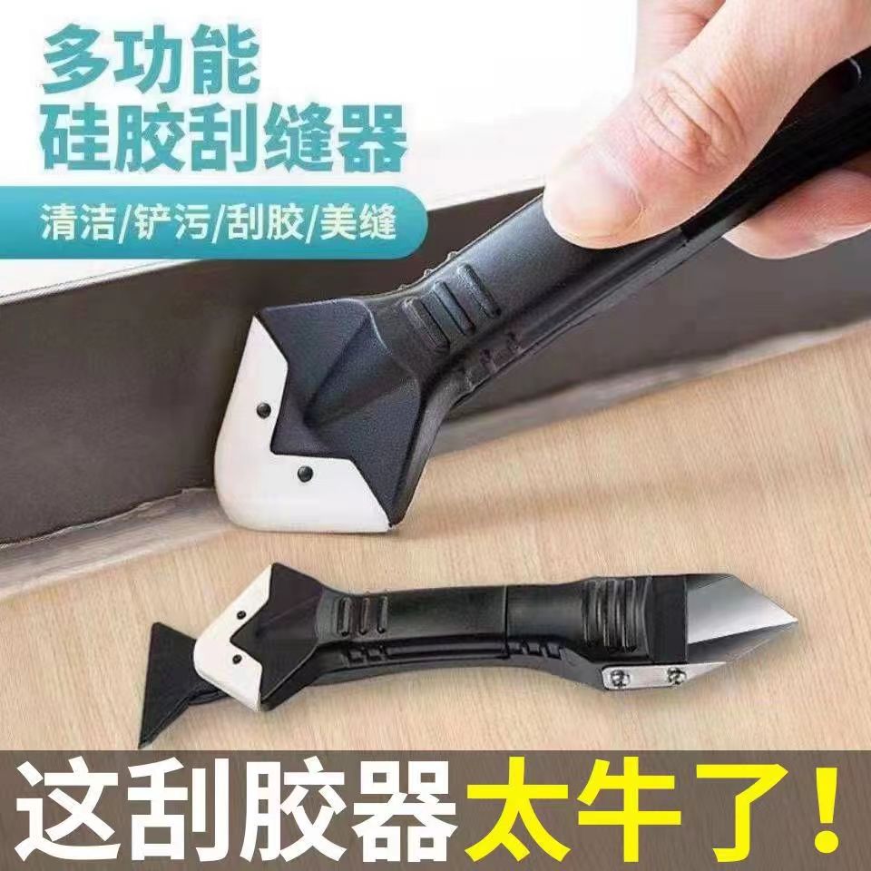刮刀刮胶神器去除玻璃胶铲胶美缝工具刮板多功能铲刀打胶清理密封