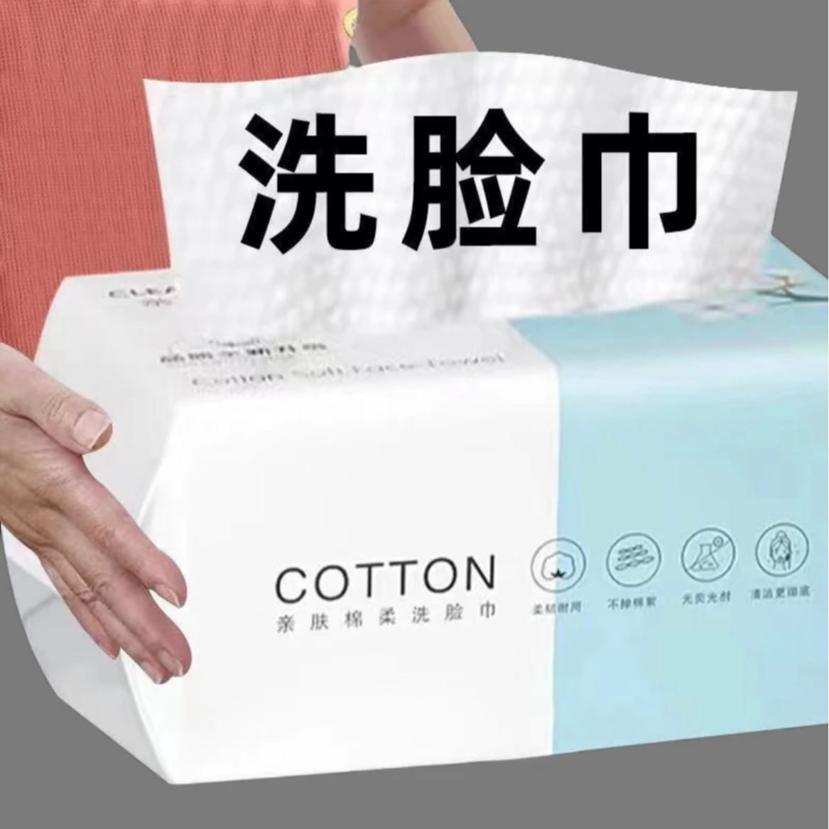 【新人福利】一次性毛巾吸水不掉毛洗面巾抽取式面巾加厚洁面擦脸巾
