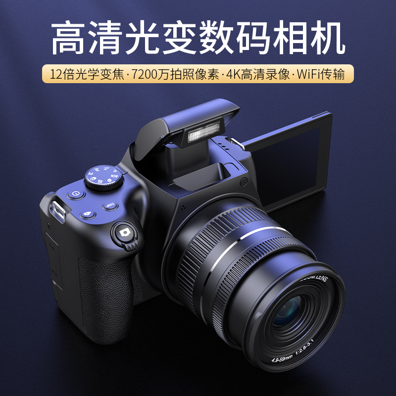 入门级微单高清7200W像素12X光学变焦小长焦270度翻转屏微单相机