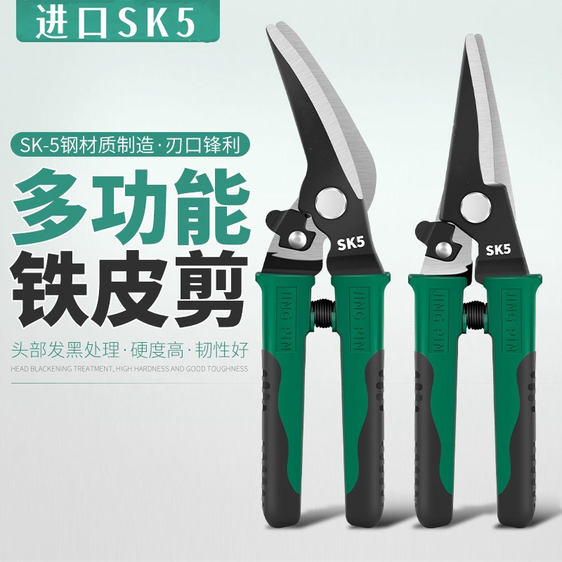 省力王铁皮剪刀工业龙骨航空铝扣板弯嘴不锈钢轻钢吊顶专用大剪子