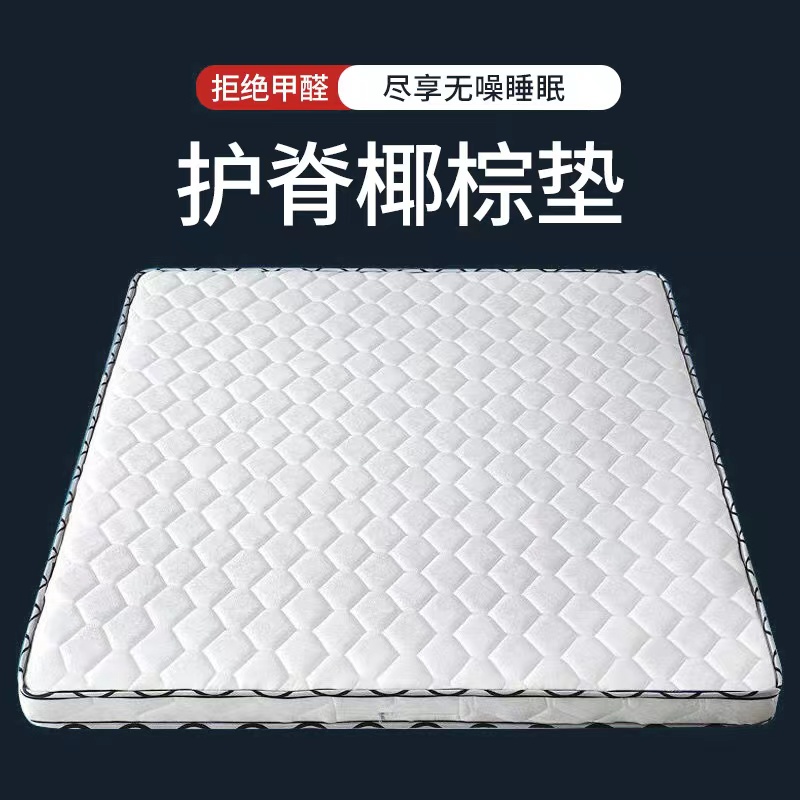 【洁梦】环保椰双人棕垫1.8m偏硬1.5m加厚棕榈经济折叠床垫硬垫