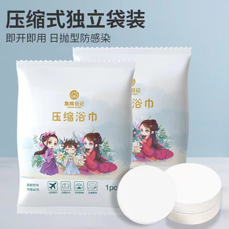 【拍一发二】一次性浴巾旅行便携加厚加大独立包装浴巾不掉毛出差